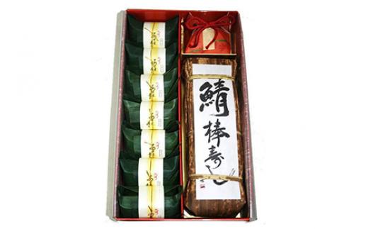 
紀州和歌山の棒寿司（鯖）とあせ葉寿司（鯛4個・鮭3個）セット
