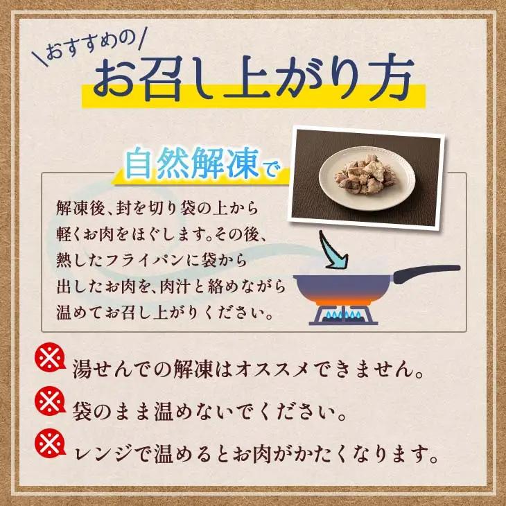 数量限定 みやざき地頭鶏 炭火焼き ミックス 合計750g 鶏肉 チキン 国産 加工品 食品 惣菜 モモ ムネ 手羽先 砂ずり おかず おつまみ 真空パック 小分け 宮崎名物 ブランド 簡単調理 晩ご