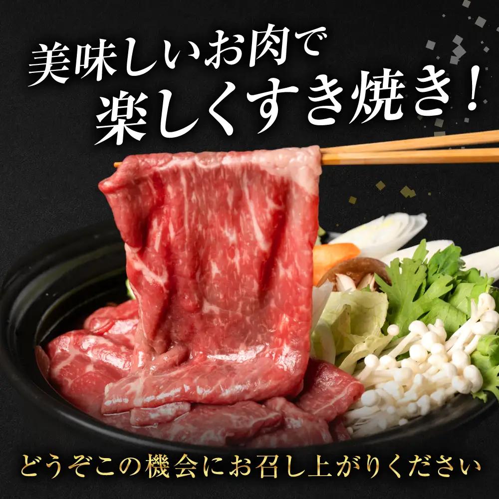 牛肉 【GI認証】 くまもとあか牛 すき焼き用 500g 牛肉