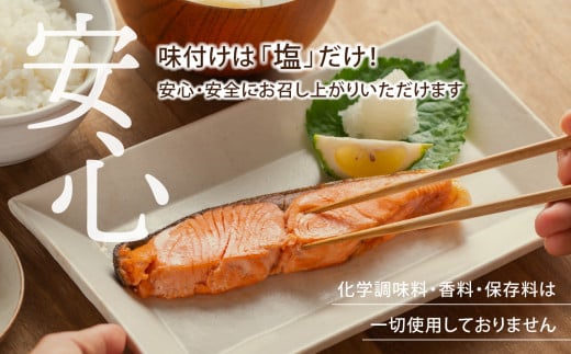 塩紅鮭 甘口 ＜切身タイプ＞  400g 加熱用 冷凍 うす塩 鮭 さけ サケ シャケ 魚 切り身 お弁当 おかず 宮城県 塩竈市 ss00010-kirimi-1s