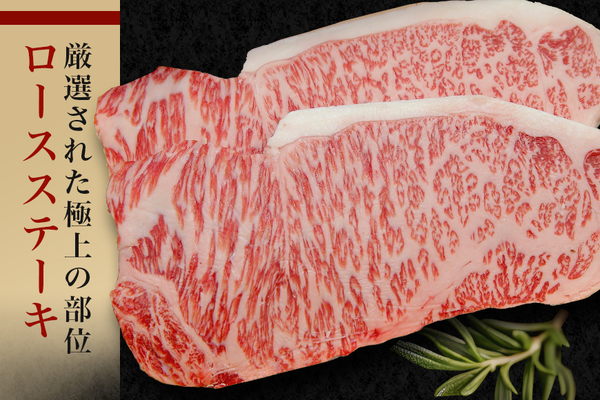 瑞穂農場で育てた常陸牛ロースステーキセット 約450g 冷凍配送 牛肉 霜降り 茨城県 ブランド牛 A4 A5 A4ランク A5ランク 瑞穂牛 赤身 和牛 国産 肉 肩ロース お肉 国産牛 焼肉 ステ