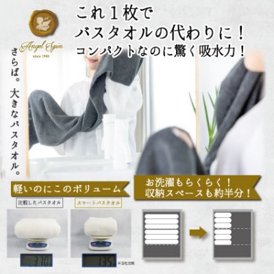 バスのハンブンタオル2枚セット(ストーン)【1670181】