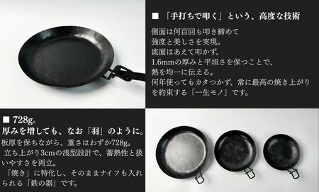 TORE PAN 24.5 フライパン ガス・IH対応 キャンプ用品｜石川県 小松市【IRON WORKS KORU】