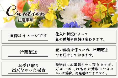 【先行予約】敬老の日 ギフト アレンジメント 【2023年11月下旬以降順次発送予定】【 菊 生花 花束 フラワーアレンジメント 記念日 プレゼント 花 敬老の日 自家栽培 ギフト 】[A-12054