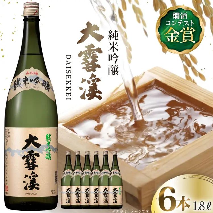 日本酒 大雪渓 純米吟醸 1.8L 6本 [大雪渓酒造 長野県 池田町 48110904]