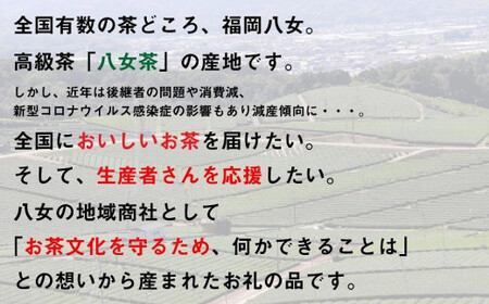 古賀製茶本舗 訳ありご家庭用八女茶煎茶 どどんと１.２キロ 072-097