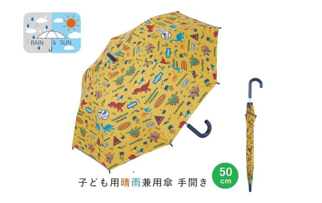 
            子供 日傘 晴雨兼用 【50cm】 手開き 5歳 6歳 7歳 8歳 小学校 小学生 通学 おしゃれ かわいい スケーター ubsr1【子ども キッズ キャラクター 子供用 暑さ対策グッズ 誕生日 日傘ディノサウルス 恐竜 ダイナソー ジュラシック 男の子 男子】 奈良県 奈良市 なら 6-325
          