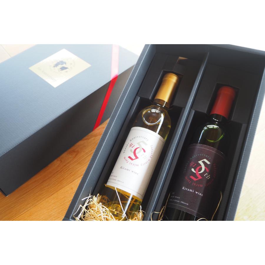 ＜Infeeld winery＞Kitami wine2023 2本セット（375ml×2本）
