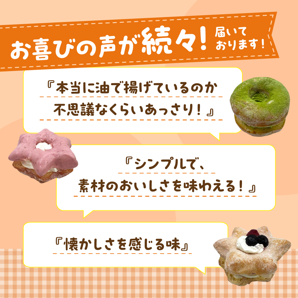 ドーナツ 生クリームサンド 5個 セット 冷凍＜ヌーベルオリジン＞ ch006-001rr_イメージ3