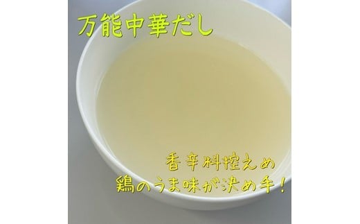 ZG234.アルカ・万能中華の素・好湯（ハオタン）粉末1kg