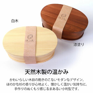 	みよし漆器本舗 曲げわっぱ お弁当箱 600ml 約17.5×11.5×高さ6.5cm 小判型 弁当箱 一段 お米 コメ おこめ ライス 曲げわっぱ弁当箱 漆塗り