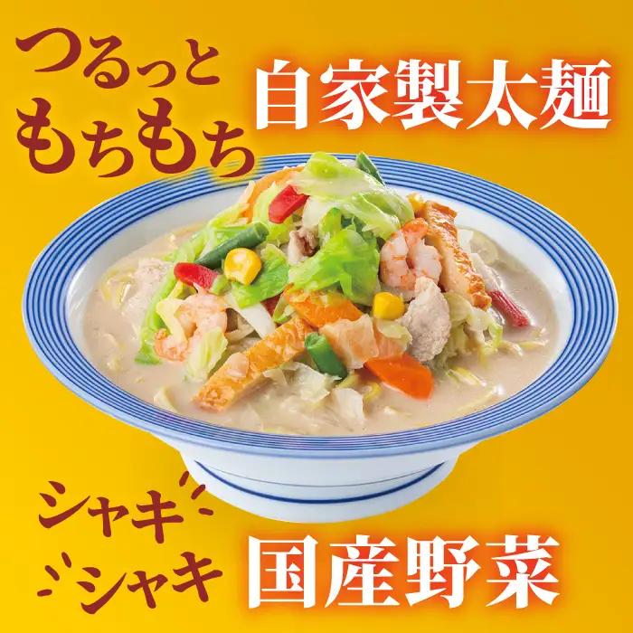 【全3回定期便】＜人気No.1！1日に必要な野菜の2/3が摂れる！＞リンガーハット 野菜たっぷりちゃんぽん 6食セット 生姜ドレッシング付 吉野ヶ里町/リンガーフーズ 長崎ちゃんぽん チャンポン うど