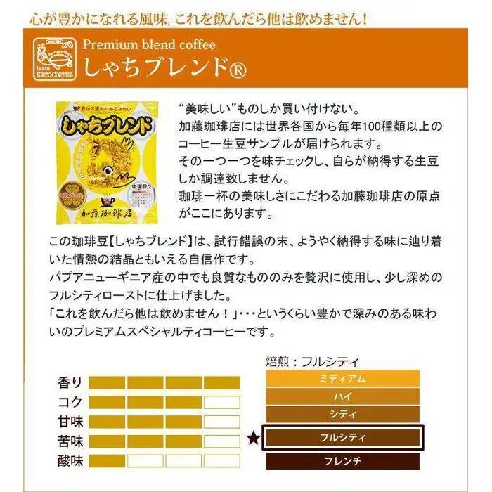 ドリップバッグコーヒー しゃちブレンド　80杯分入り