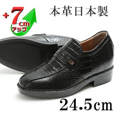 ふるさと納税 大和郡山市 クロコ型押し牛革スリッポン 7cmアップシークレットシューズ ブラック 24.5cm No.236