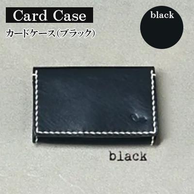 ふるさと納税 宇部市 【革小物one】card case(ブラック)