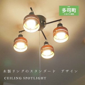 シーリングスポットライト クロス プルスイッチ 天井照明 KMC-4921BR LED昼白色付属[882]