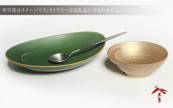 
            【セット】有田焼【伯父山窯‣陶悦窯】楕円皿・小鉢2点セット（賞美堂本店）  
          