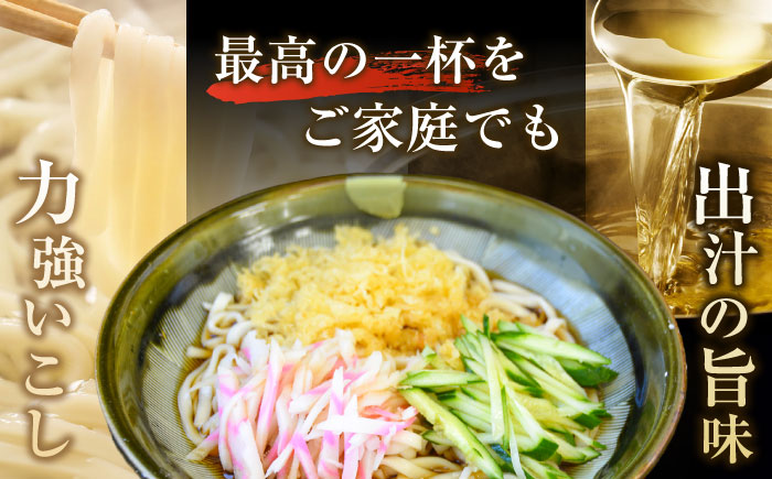 船食製麺の生うどん約150g×10玉セット 自家製つけつゆ付き【有限会社 船食製麺】 [AKAL004]