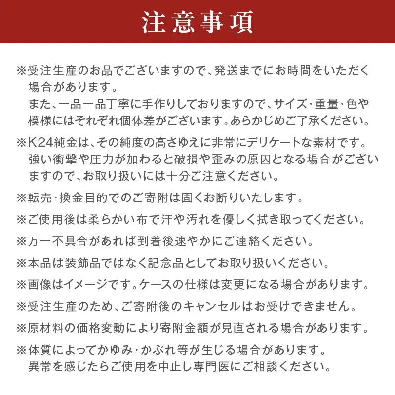 K24 純金 50g ホタテ貝 記念オブジェ 高Au含有率 ( 受注生産 24金 ゴールド コレクション )【220-0225】