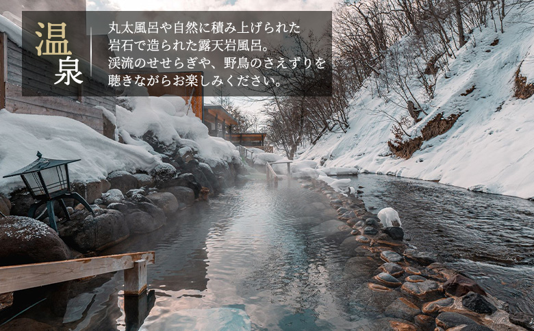 湯宿だいいち 宿泊補助券 100,000円分 オンライン 申請 ふるさと納税 北海道 中標津 宿泊 旅行 観光 チケット クーポン 宿泊券 補助券 金券 旅行券 温泉 養老牛温泉 名湯 露天風呂 旅館