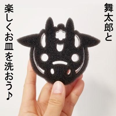 ふるさと納税 北広島町 北広島町イメージキャラクター花田舞太郎キッチンスポンジ4ケ入 |  | 02