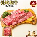 【ふるさと納税】【全3回定期便】長崎和牛 焼肉 セット カルビ ロース 赤身 計約600g（各200g）肉 お肉 牛肉 焼肉 和牛 焼き肉セット 食べ比べ 冷凍 長崎市