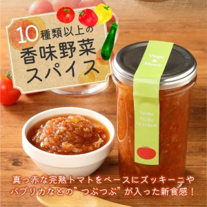 八ヶ岳高原野菜つぶつぶケチャップ6本セット [h120]