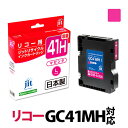 【ふるさと納税】ジット 日本製リサイクルインクカートリッジ GC41MH用JIT-R41MH【マゼンタ増量の単品 IPSiO SG 7100 リコー インク 山梨県 南アルプス市 】