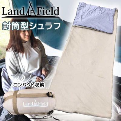 ふるさと納税 大河原町 Land Field 封筒型 寝袋 レクタングラー型  LF-SR020-BE[53753855]
