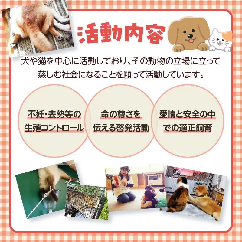 【動物愛護ボランティア】浜中町「ポラリス☆はまなか」を支援　30000円分 返礼品なし_H0048-007