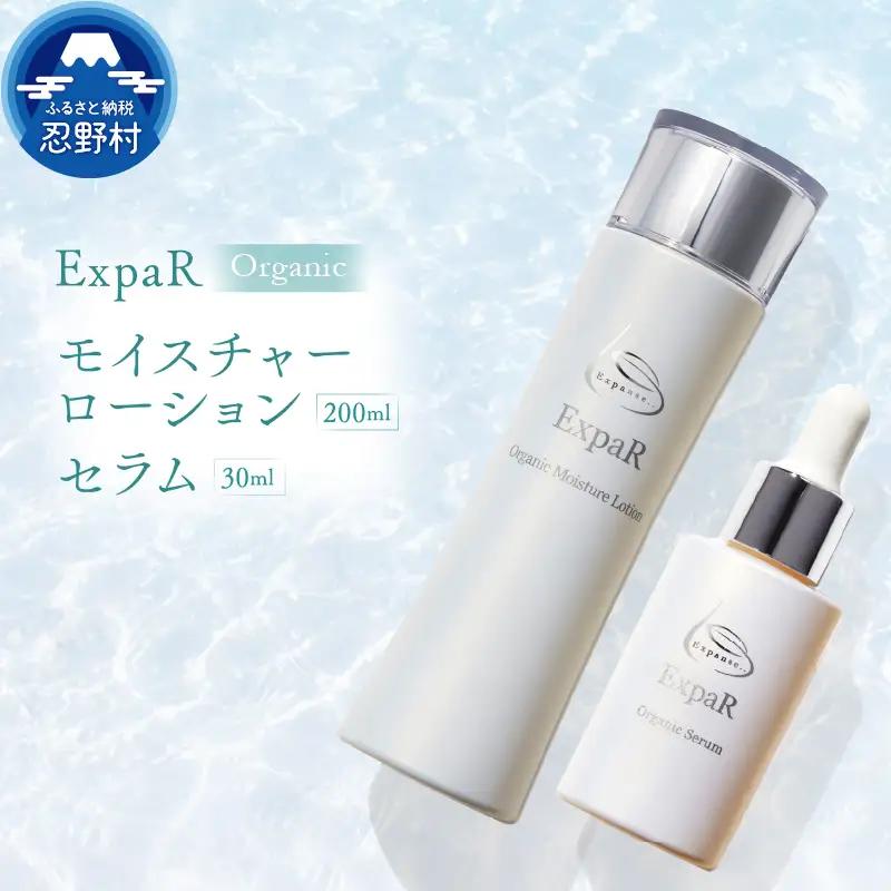 ExpaR　オーガニックモイスチャーローション（200ml）＆セラム（30ml）