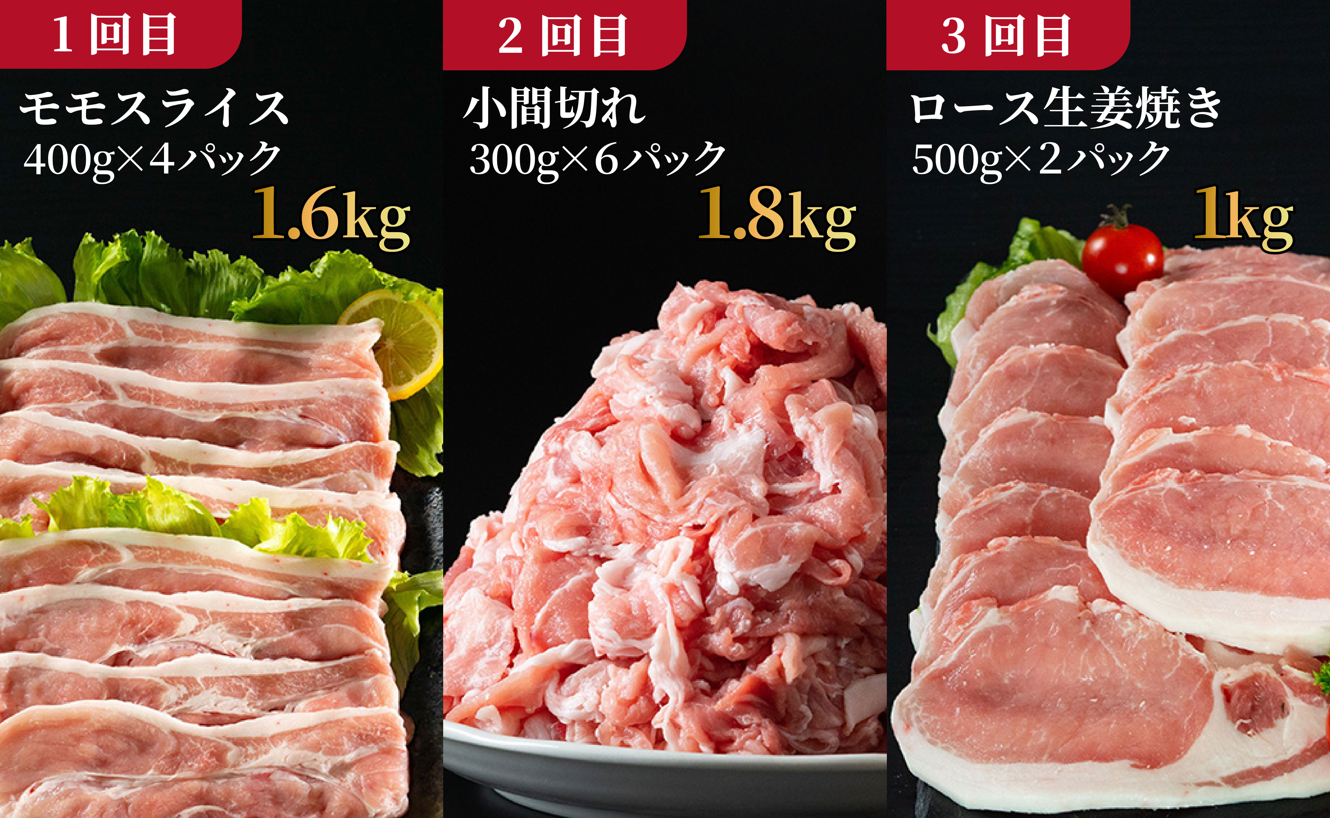 B621 《定期便》長崎県産豚 食べ比べ 梅コース【3回お届け】