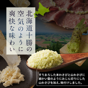北海道十勝芽室町 雪わさび ビン入り3種（白だし味・しょうゆ味・みそ味） ワサビ わさび 山葵 調味料 おつまみ 味付け 薬味 北海道 十勝 芽室町 me011-008c