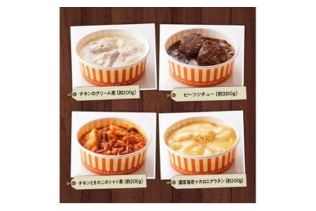 惣菜 洋食屋さんのおかず 衝撃の12種セット 惣菜