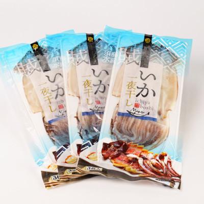 ふるさと納税 宮古市 イカ一夜干し3枚入×3p