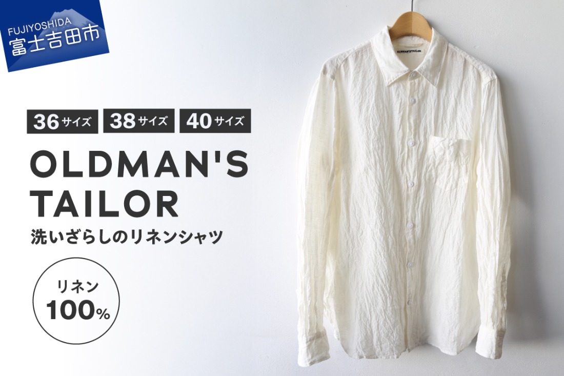 【OLDMAN'S TAILOR】LINEN REGULAR COLLAR SHIRT 【選べるサイズ 36サイズ/38サイズ/40サイズ】 リネン レギュラーカラー シャツ リネン100% カジュアル 山梨 富士吉田