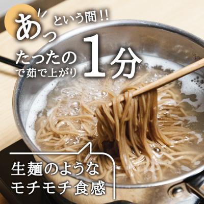 ふるさと納税 宮城県 茹で時間1分のグルテンフリー麺　1分麺3種の食べ比べセット 各10袋 |  | 01