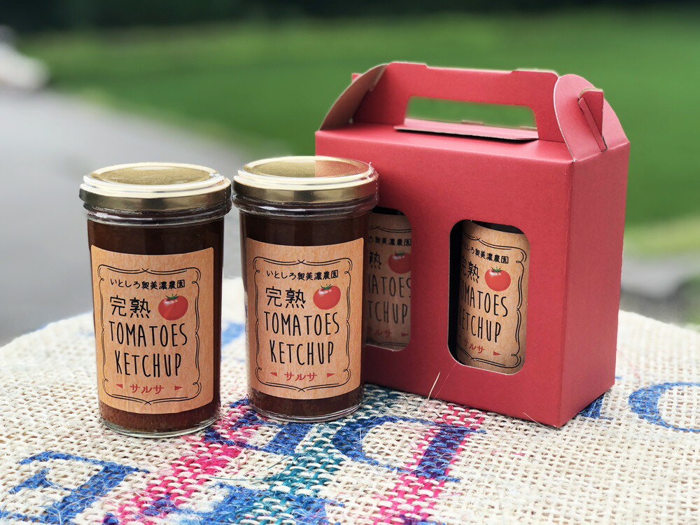 【ふるさと納税】完熟TOMATOES KETCHUP サルサ 4本セット / 食品 調味料 ケチャップ 10000円