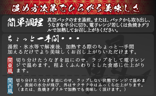 【３回定期便】高知県産養殖うなぎ蒲焼き 100～120g 2尾 Wfb-0038