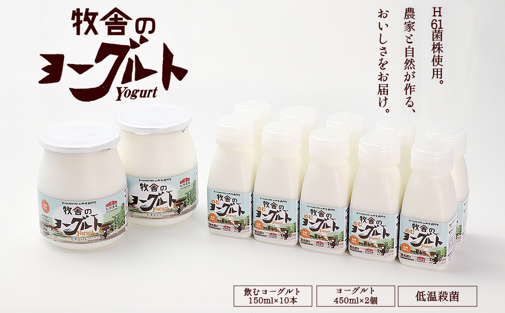 【 2025年 10月上旬より発送開始】年間20万人が来店 搾りたて牛乳で作る 松ぼっくり 飲むヨーグルト 10本 & 食べるヨーグルト 2個 ／ ヨーグルト のむヨーグルト 加糖 プレーン セット お取り寄せ スイーツ デザート 詰め合わせ 詰合せ 詰め合せ 詰合わせ 人気 人気店 国産 行列 行列店 おすすめ