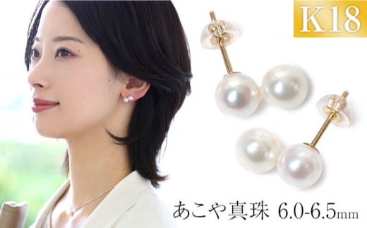 あこや真珠 6.0-6.5mm 保証書付 ピアス 18金 K18 2連 パール 長崎県/株式会社NINA [42AABY011] アコヤ真珠 あこや アコヤ パール 真珠 本真珠 ホワイト ピアス イヤリング アクセサリー フォーマル 冠婚葬祭 結婚式 お葬式 お通夜 法事 入学式 卒業式