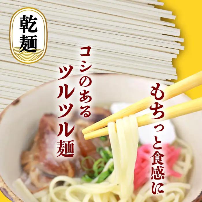 沖縄そば 出汁付（細麺）24人前 沖縄そば