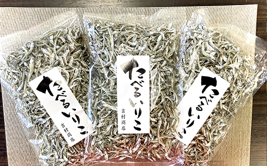 たべるいりこ 150g×3袋(合計450g) カタクチイワシ いわし 佃煮 魚