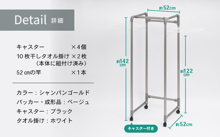 daim コンパクト室内物干し キャスター付き シャンパンゴールド (全体耐荷重：20kg)【洗濯 洗濯干し コンパクト 室内 屋内 折りたたみ ランドリー 室内物干し 洗濯物干し 室内干しラック 物