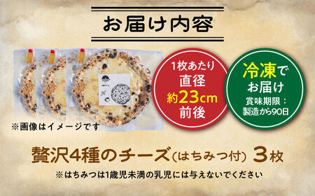 薪窯焼き 冷凍 ピッツァ セット  チーズ たっぷり 贅沢 4種 のチーズ(はちみつ付)×3枚 ピッツァ ピザ 冷凍ピザ BHBV008