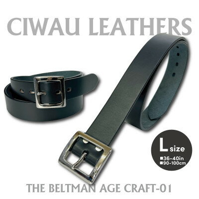 【ふるさと納税】ラフテール【AGE CRAFT-01(38mm) 】Lサイズ　BELT-AC01-BK-SV-L【1639650】