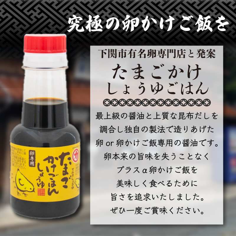 イカ魚醤セット 4本 特牛イカ魚醤 さしみ醤油 たまごかけごはんしょうゆ だしの素醤油