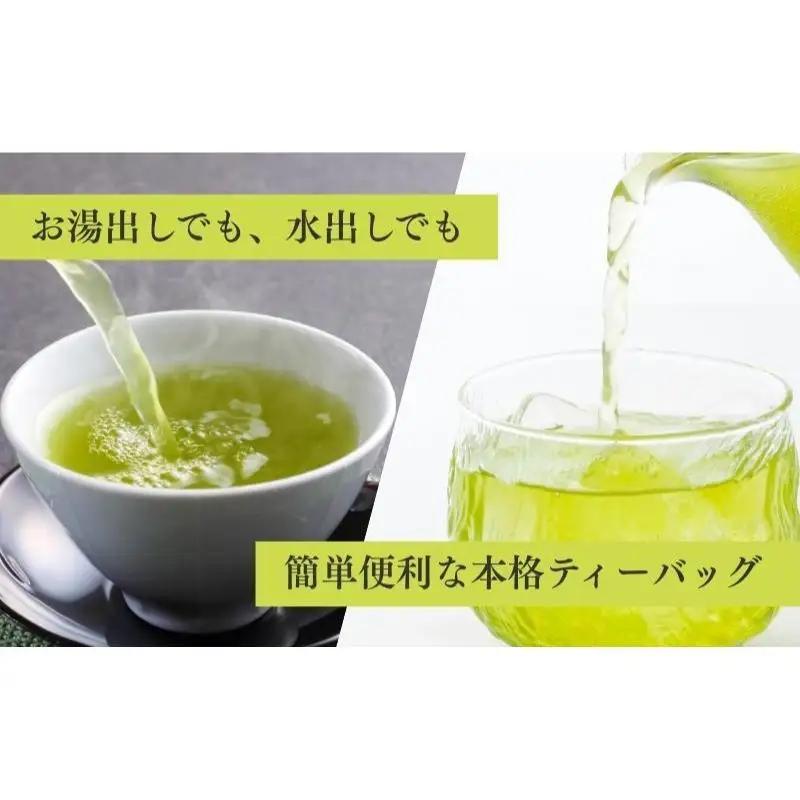 お茶 いしだ茶屋 濃旨緑茶 ティーバッグ お茶