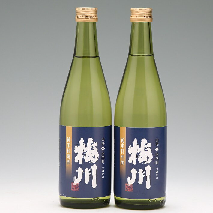 【ふるさと納税】梅川 純米料理酒 500ml ×2本 山形産原料 肉料理 魚料理に 調味料 ふるさと納税 山形