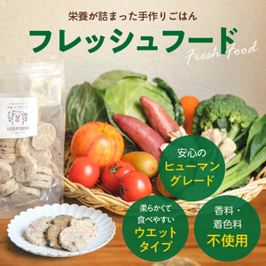 1cofood 手作りドッグフード さつま赤鶏ごはん 400g×4袋_Pf023